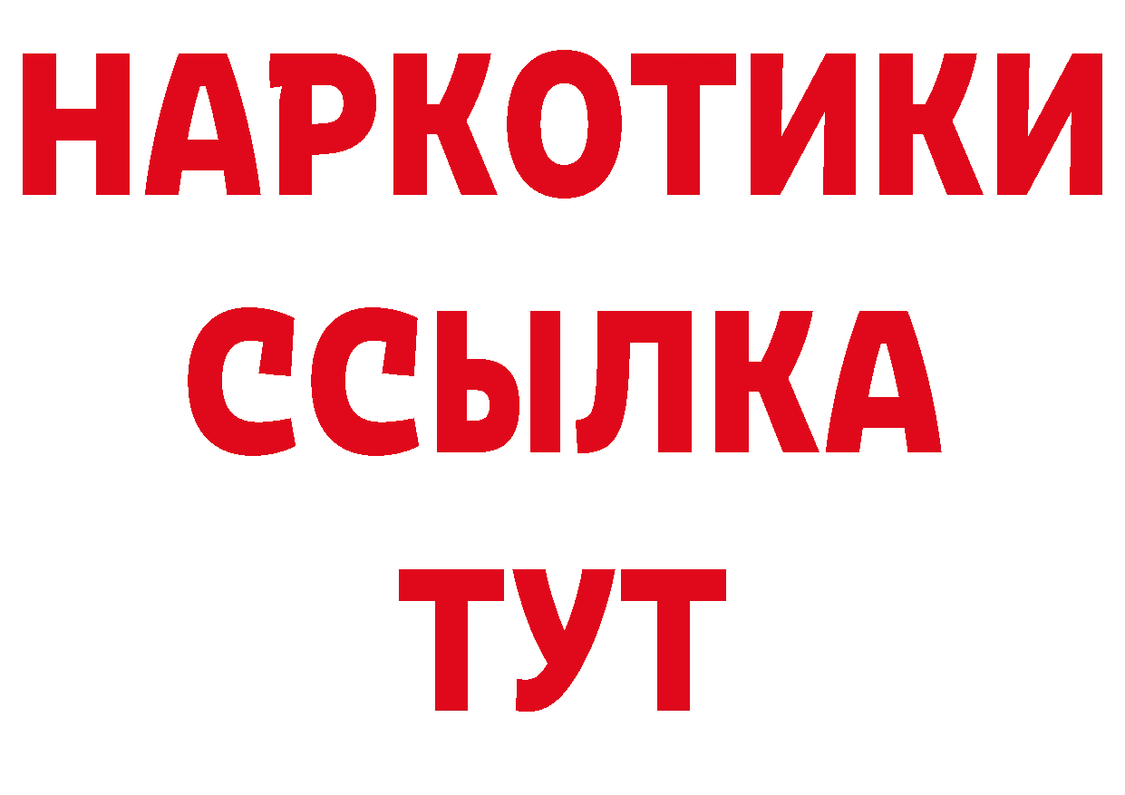 КЕТАМИН VHQ рабочий сайт даркнет гидра Новошахтинск