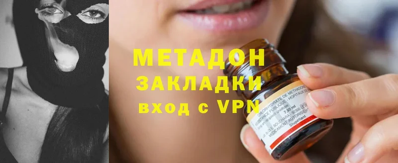 даркнет телеграм  Новошахтинск  Метадон methadone  где можно купить наркотик 